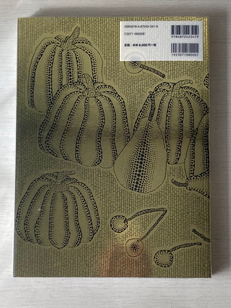 草間彌生 全版画 1979-2013