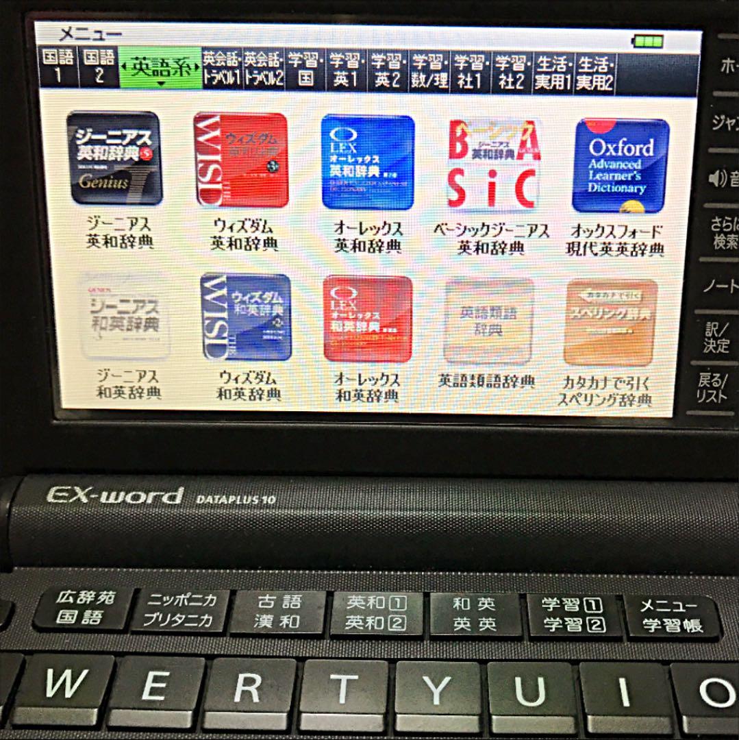CASIO 電子辞書 XD-Y4800