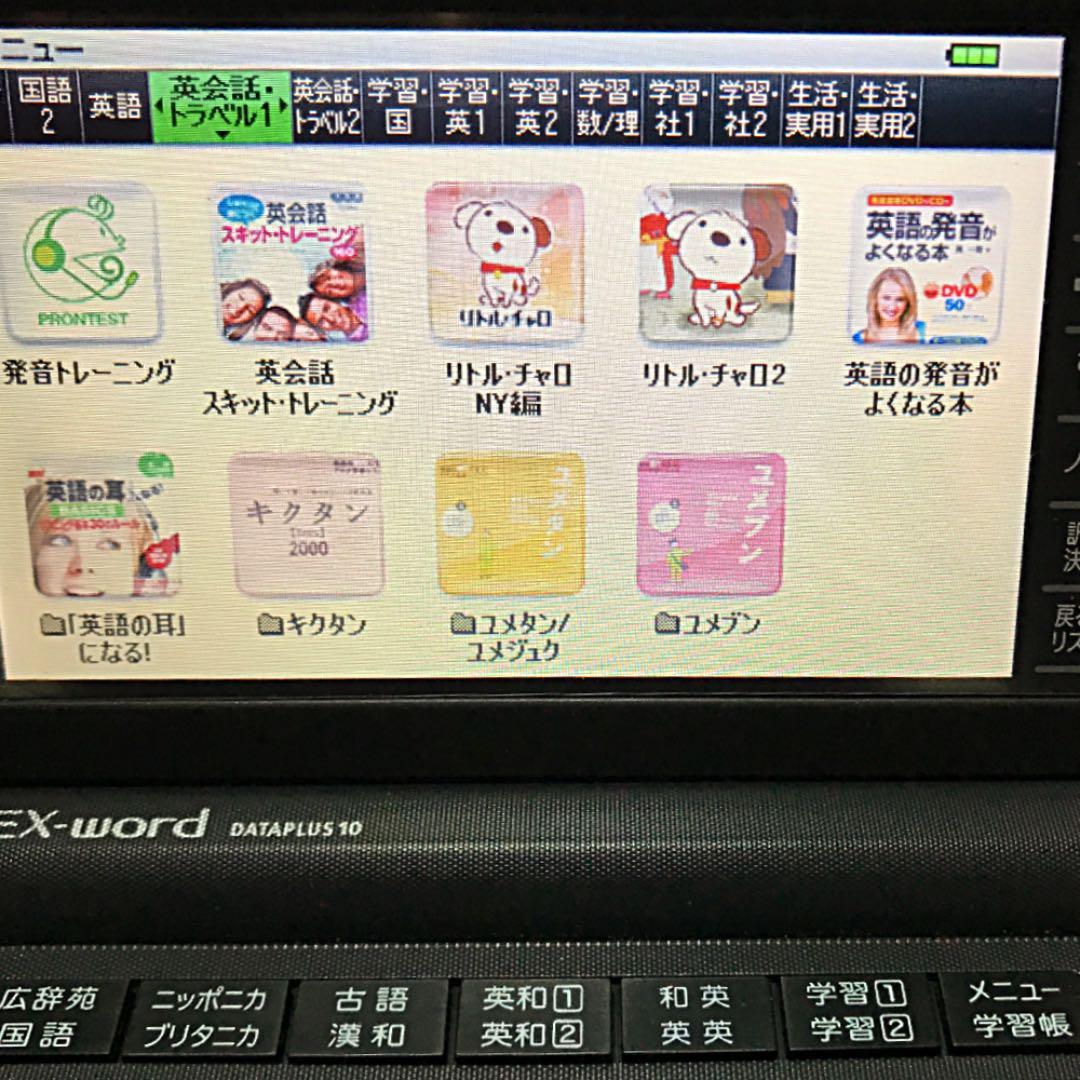 CASIO 電子辞書 XD-Y4800