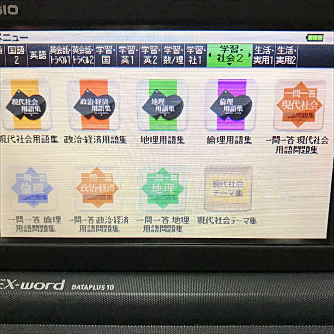 CASIO 電子辞書 XD-Y4800