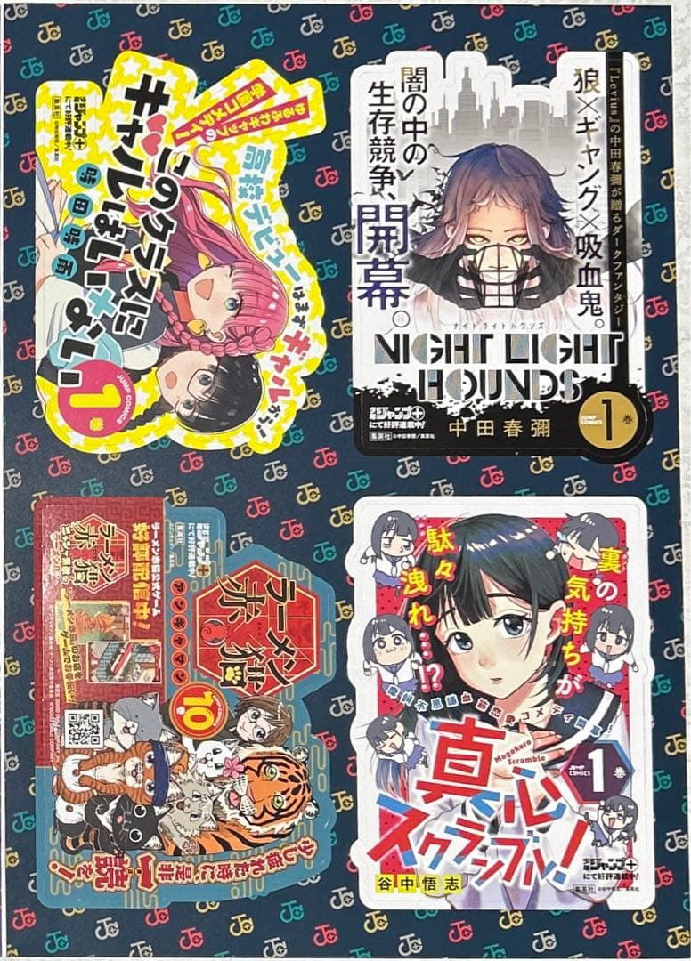 ジャンプコミック　集英社　書店　非売品　ステッカー