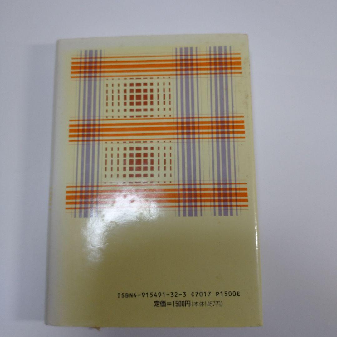 漢文法基礎 二畳庵主人  増進会出版社