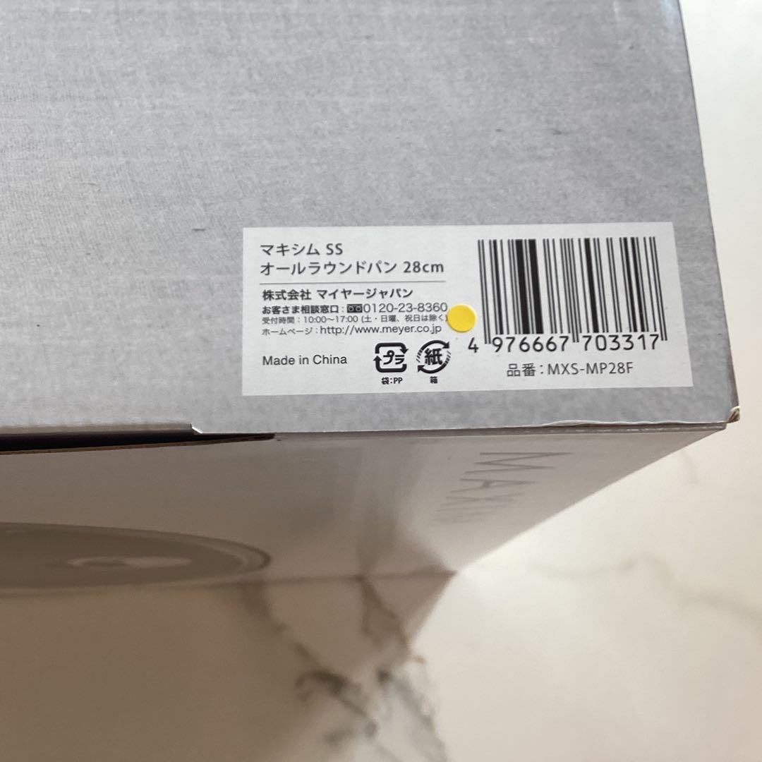 マキシマム　SS 28cm オールラウンドパン　新品　未開封　マイヤージャパン