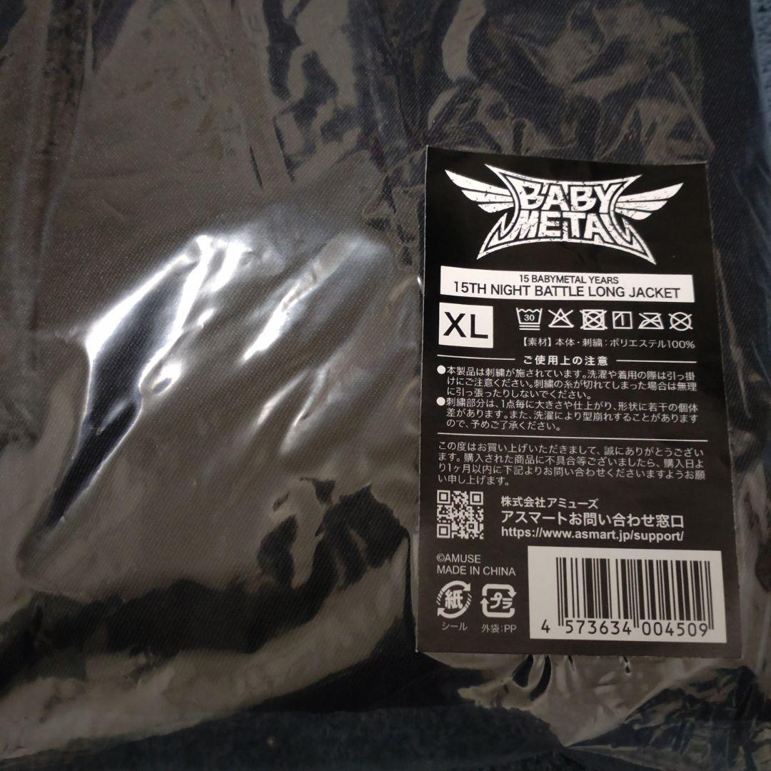 ★BABYL ★BATTLE LONG JACKET XLサイズ 新品