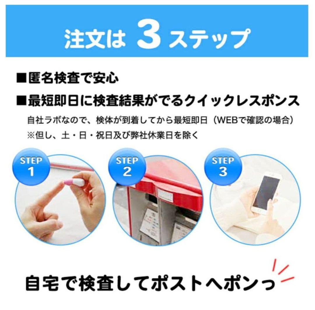 MIMI 6項目+咽頭(のど) 性病検査キット 女性 ふじメディカル