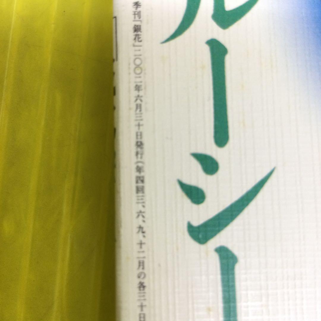 ルーシー・リー展 2冊 + 銀花 の 3冊セット