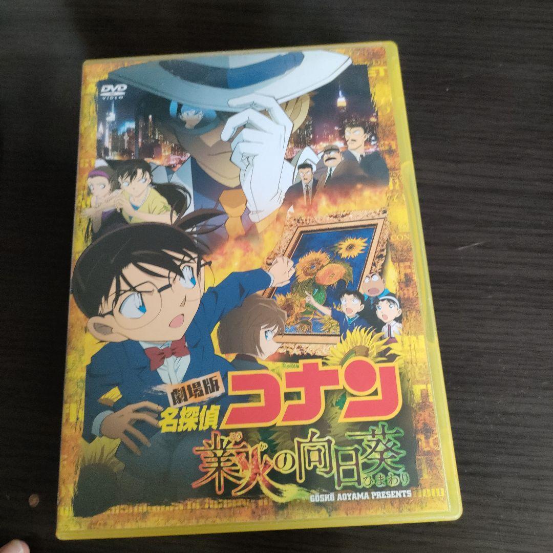 劇場版 名探偵コナン