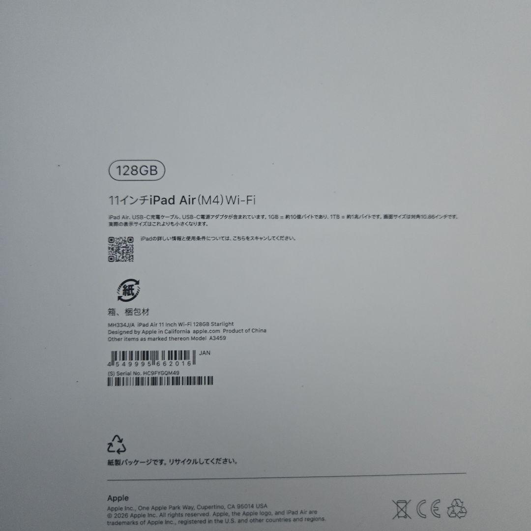 iPad Air (M4) 128GB Wi-Fi 11インチ スターライト
