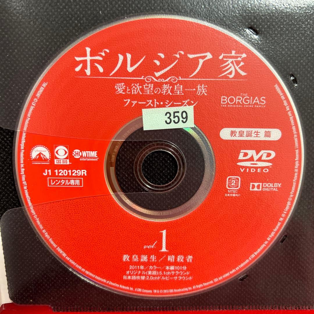 ボルジア家　ファースト〜ファイナルシーズン　DVD　全巻セット　全14巻
