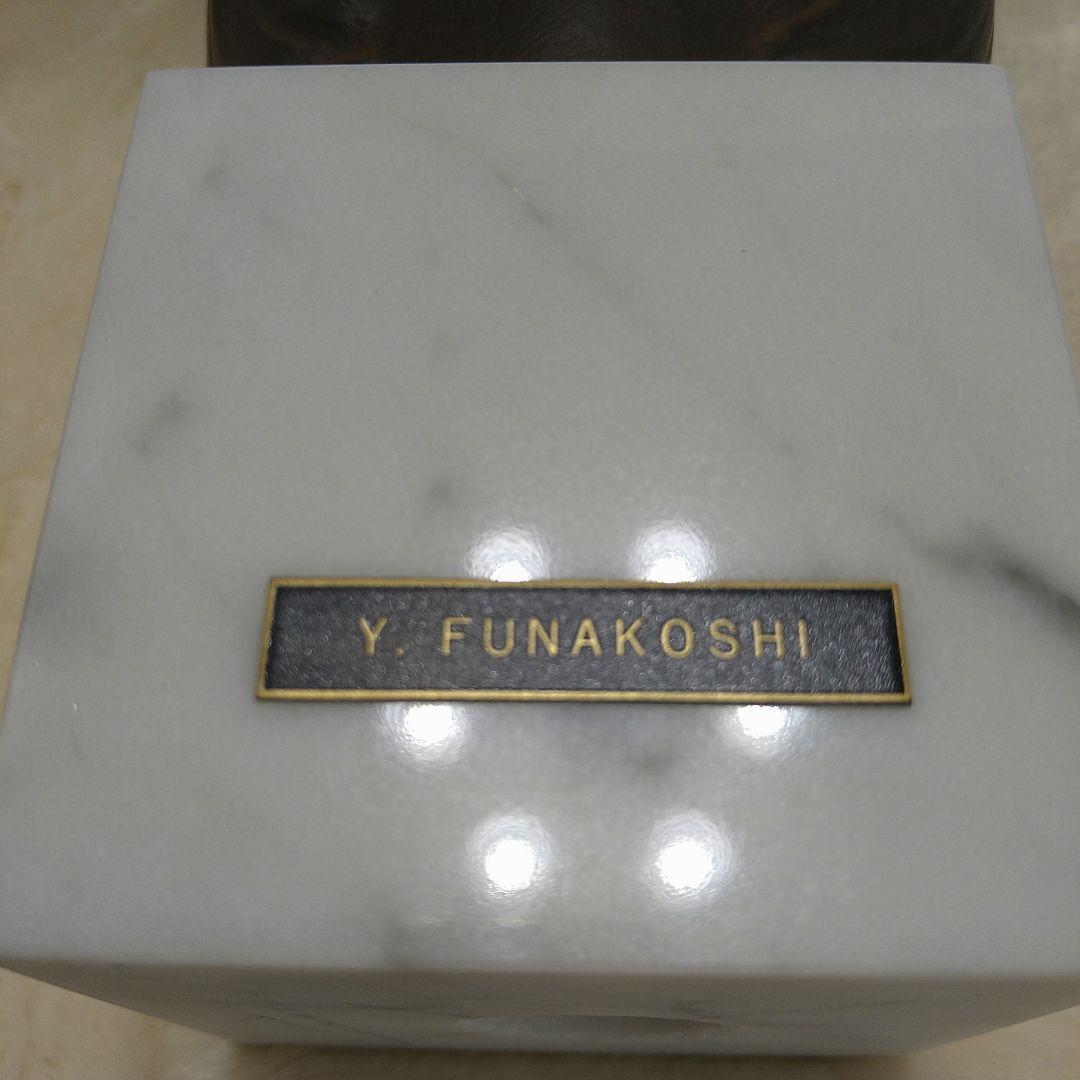 レア【舟越保武】「K嬢」文化功労者 戦後具象彫刻巨匠