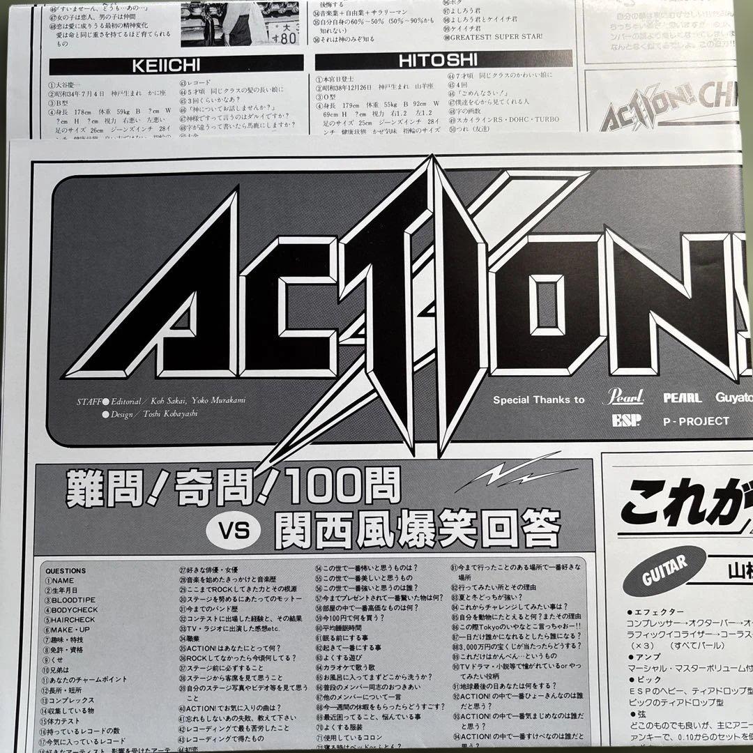 ACTION! Kit アナログレコード
