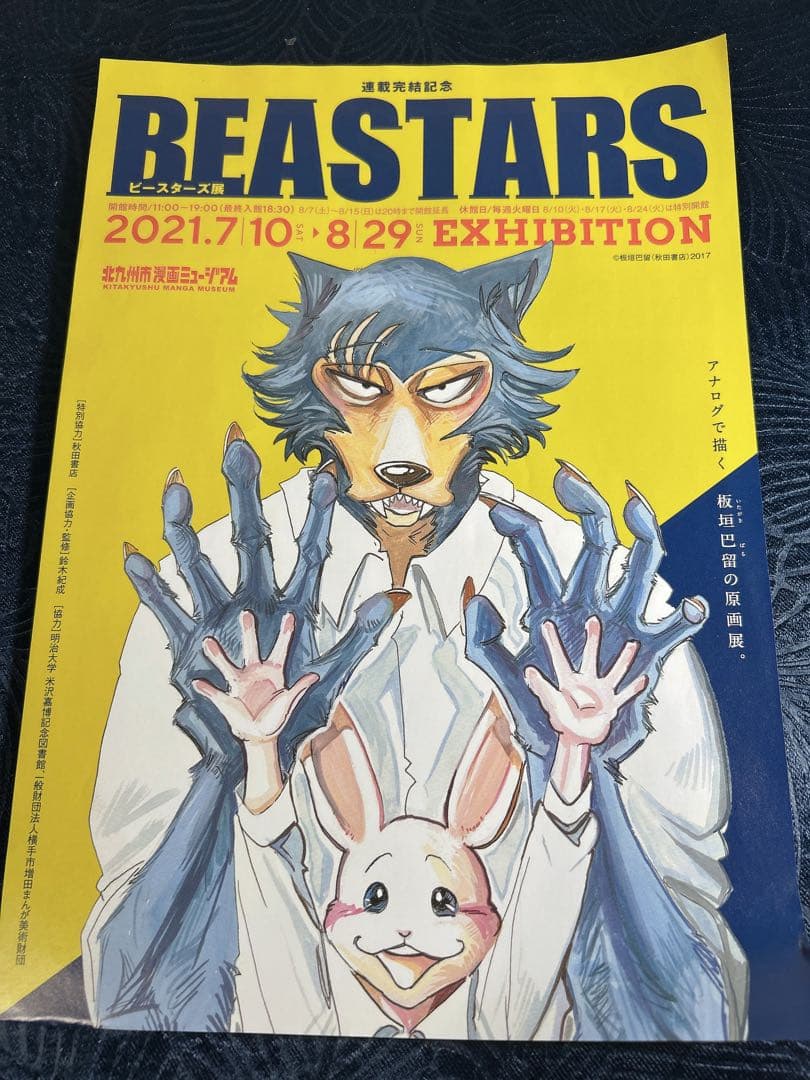 《3月限定》 BEASTARS 1期2期DVD フィギュア　初回限定版セット