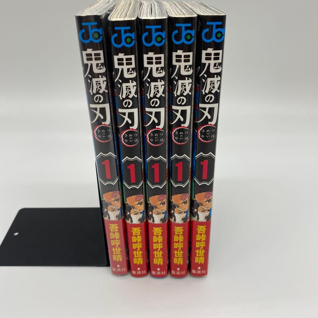 【専用】鬼滅の刃 初版 まとめ売り 5冊セット