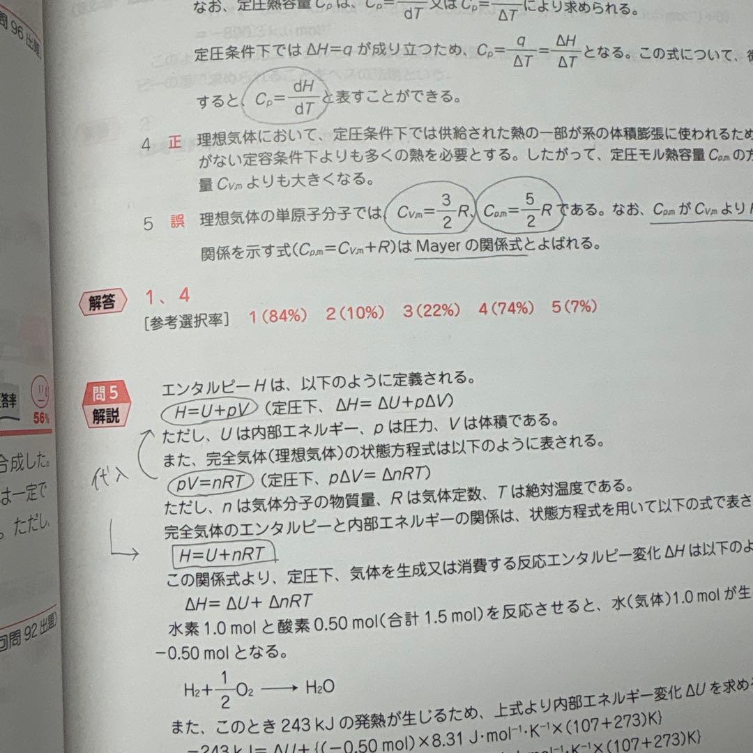 第111回薬剤師国家試験 薬ゼミ 青問のみ 全9冊