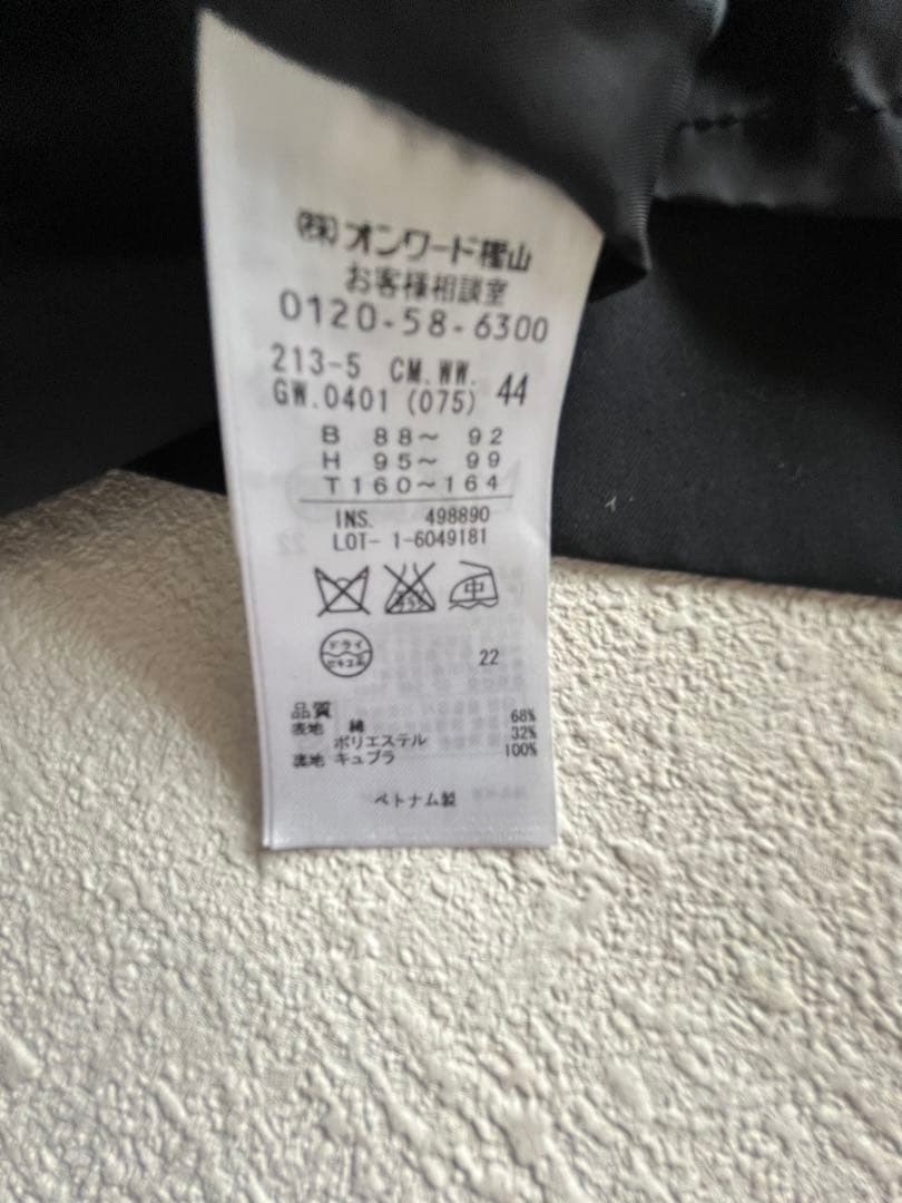 23区　大きいサイズ【44】ギャバジン　ベルト付きトレンチコート ダブル　紺色