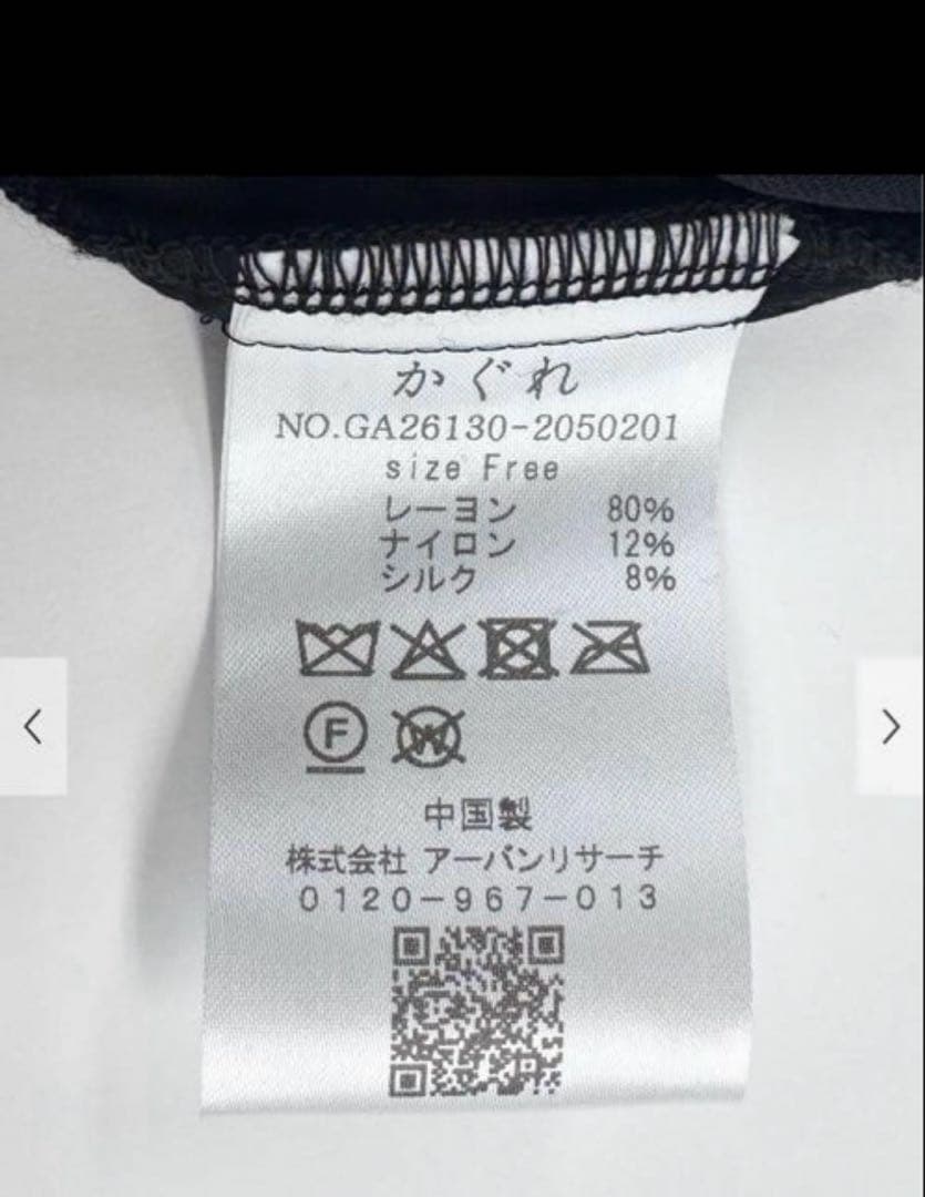 美品　今期　かぐれ　レーヨンシルクベルベットスカート　卒業式　入学式