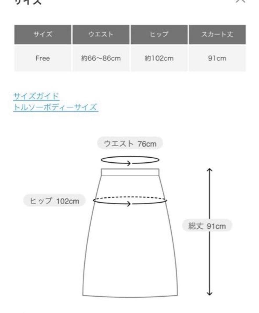 美品　今期　かぐれ　レーヨンシルクベルベットスカート　卒業式　入学式