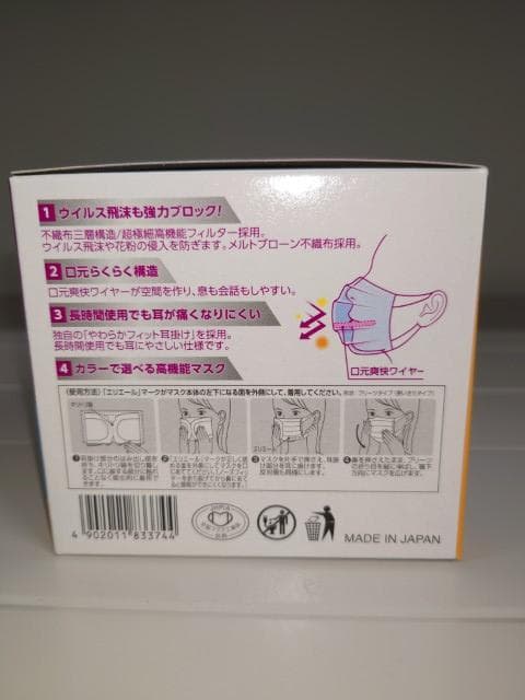 ☆*☆様 1ケース　24箱×30枚　エリエール　Zuttoムレ爽快　アイスブルー