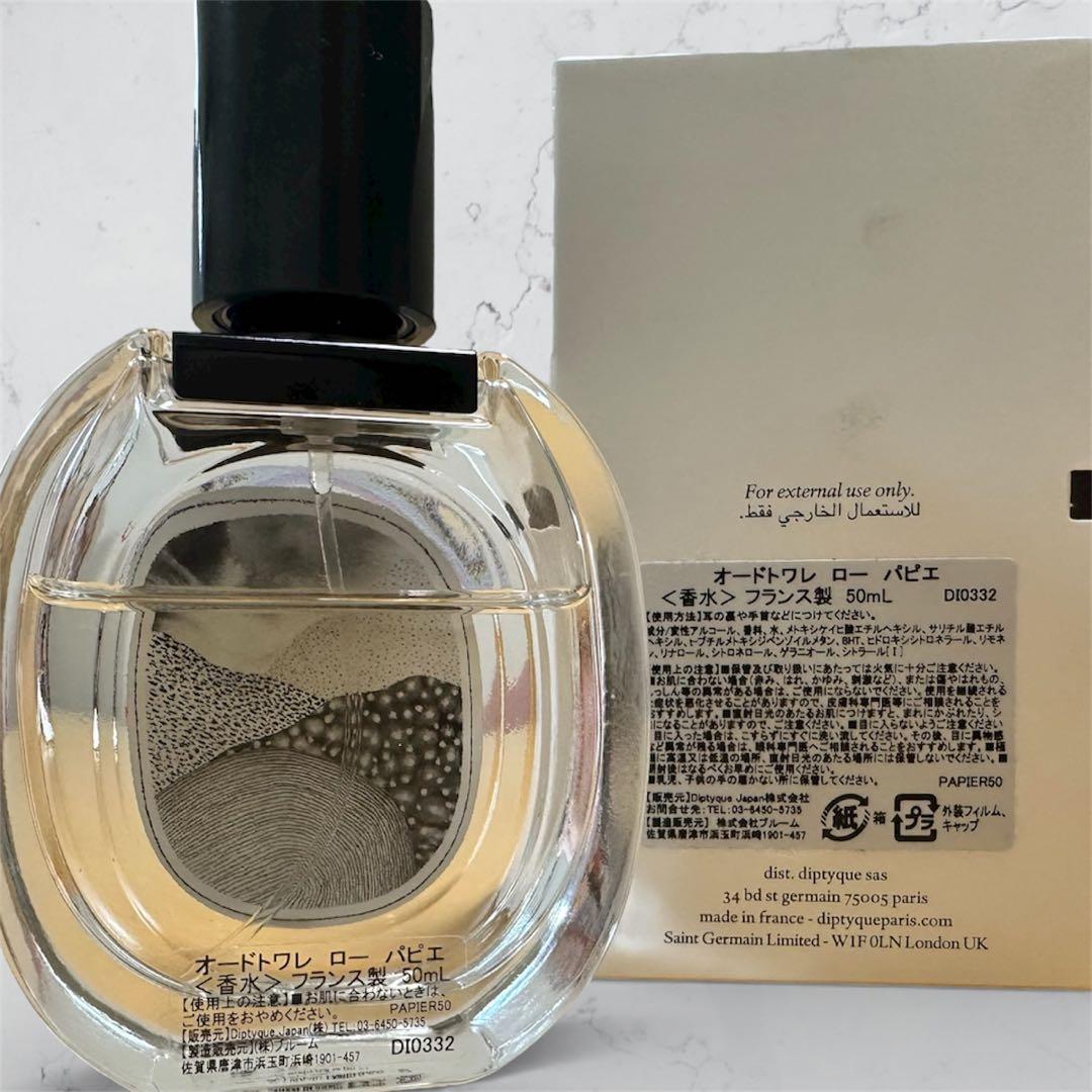 diptyque ディプティック L'Eau Papier ローパピエ 50ml