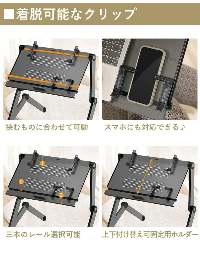 折りたたみ式パソコンデスク 寝たきり 病院 ノートパソコン