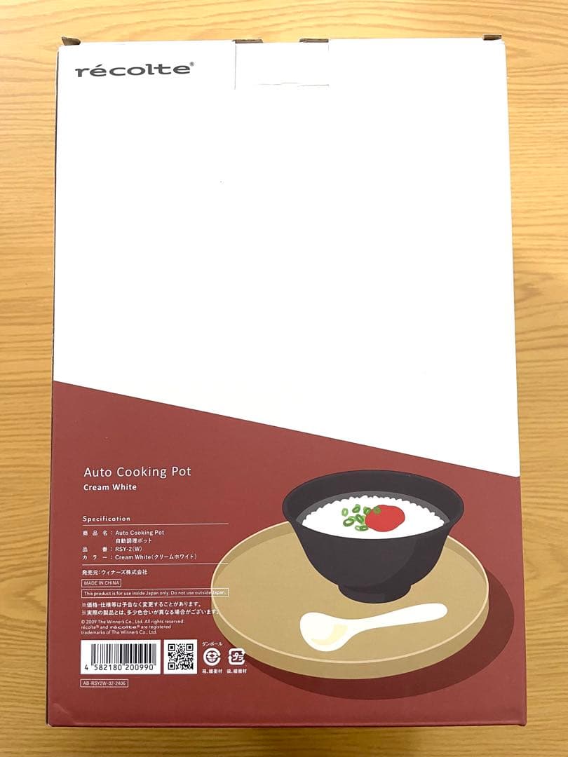 【新品未使用】レコルト recolte RSY-2 自動調理ポット