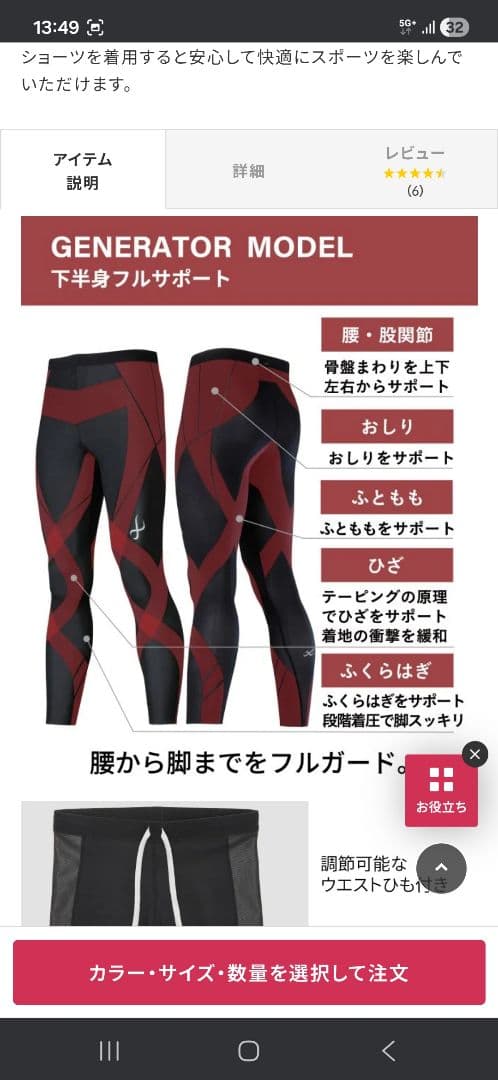 Wacoal　CW-X　GENERATOR ジェネレーターモデル　Lサイズ