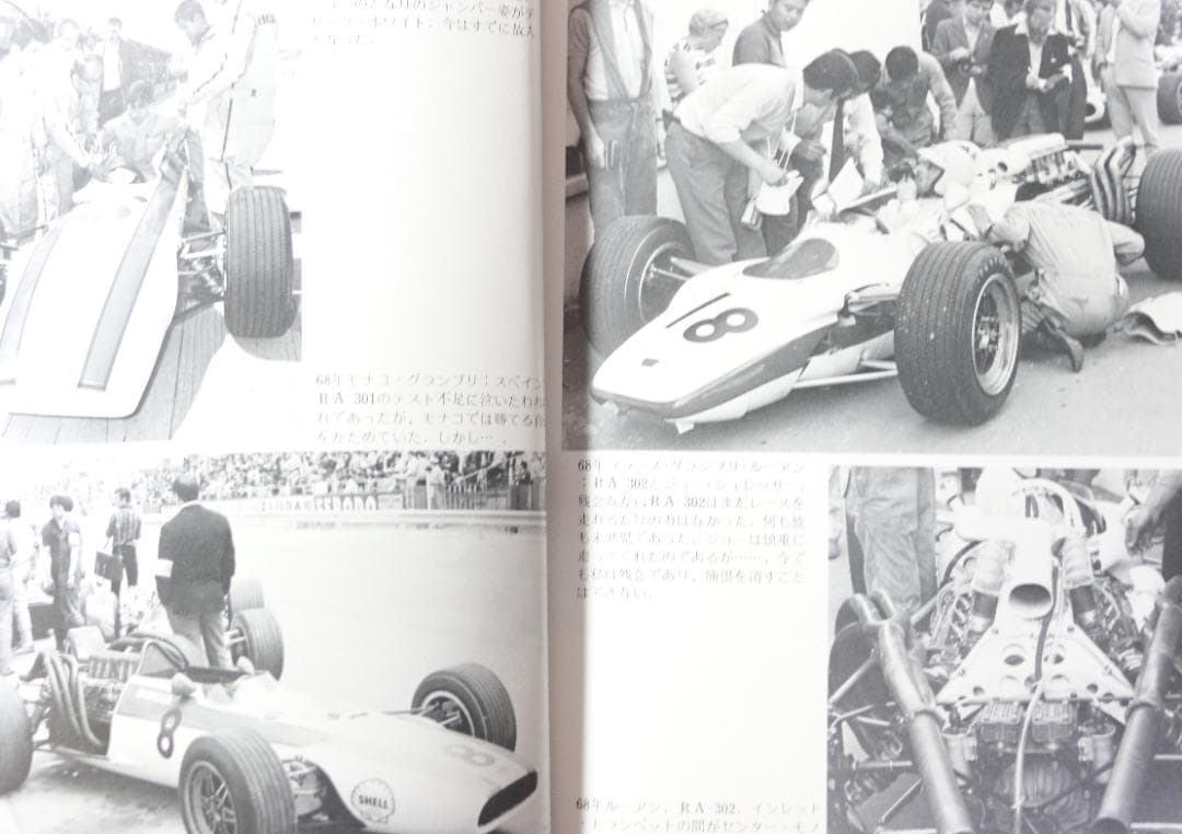 貴重！　HONDA F1　 第１期活動監督　中村良夫の著作５冊　中古本