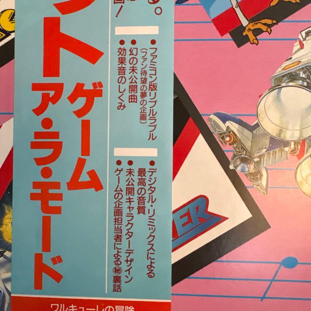 新品　ナムコットゲームアラモード