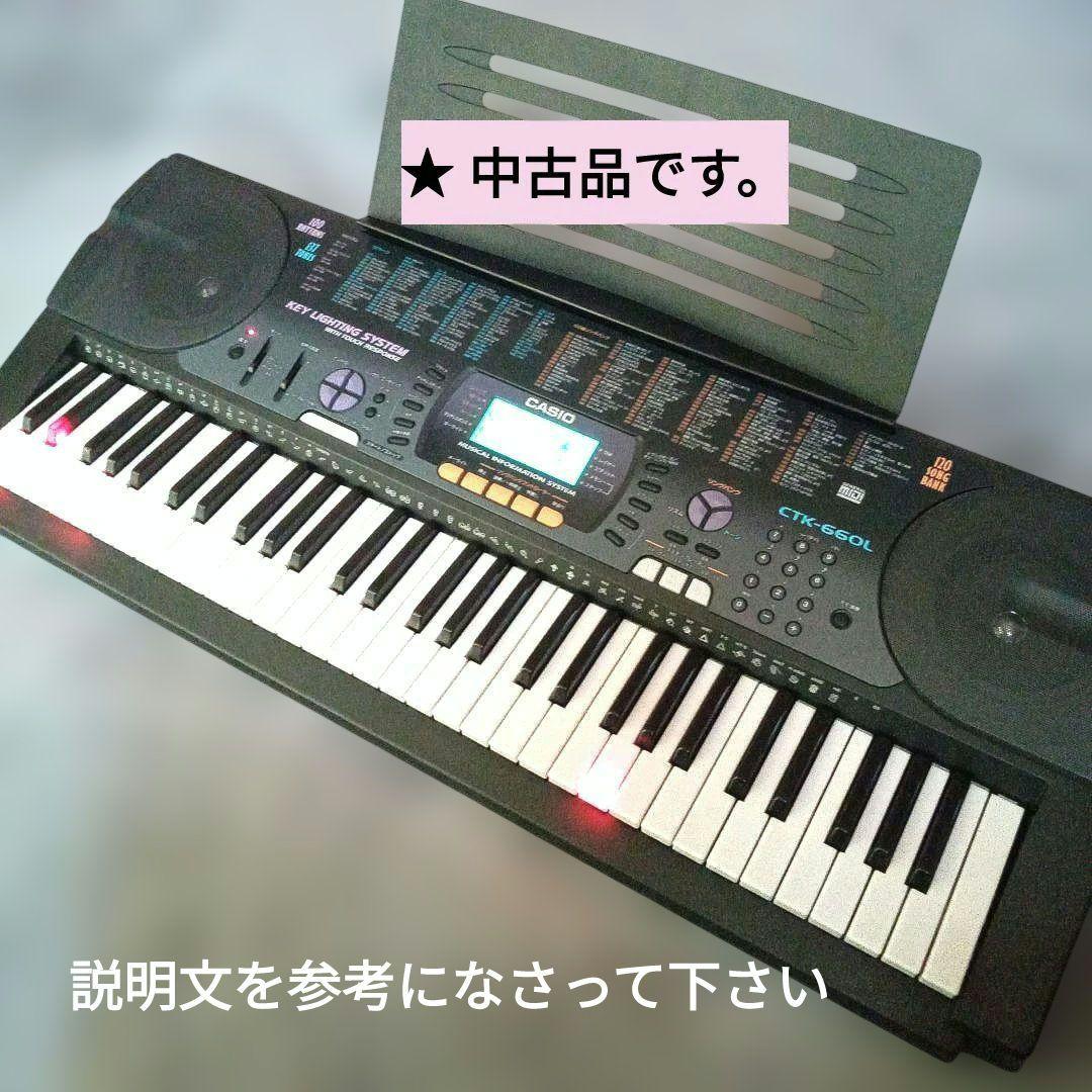 CASIO CTK-660L 光ナビゲーションキーボード(中古)