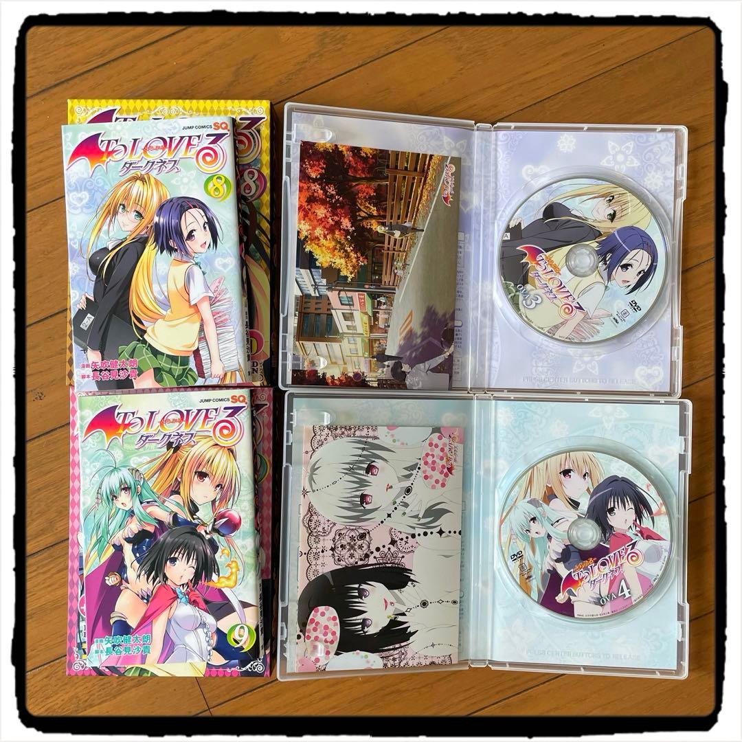 ToLOVEる•ToLOVEるダークネス 限定版14冊 全巻初版
