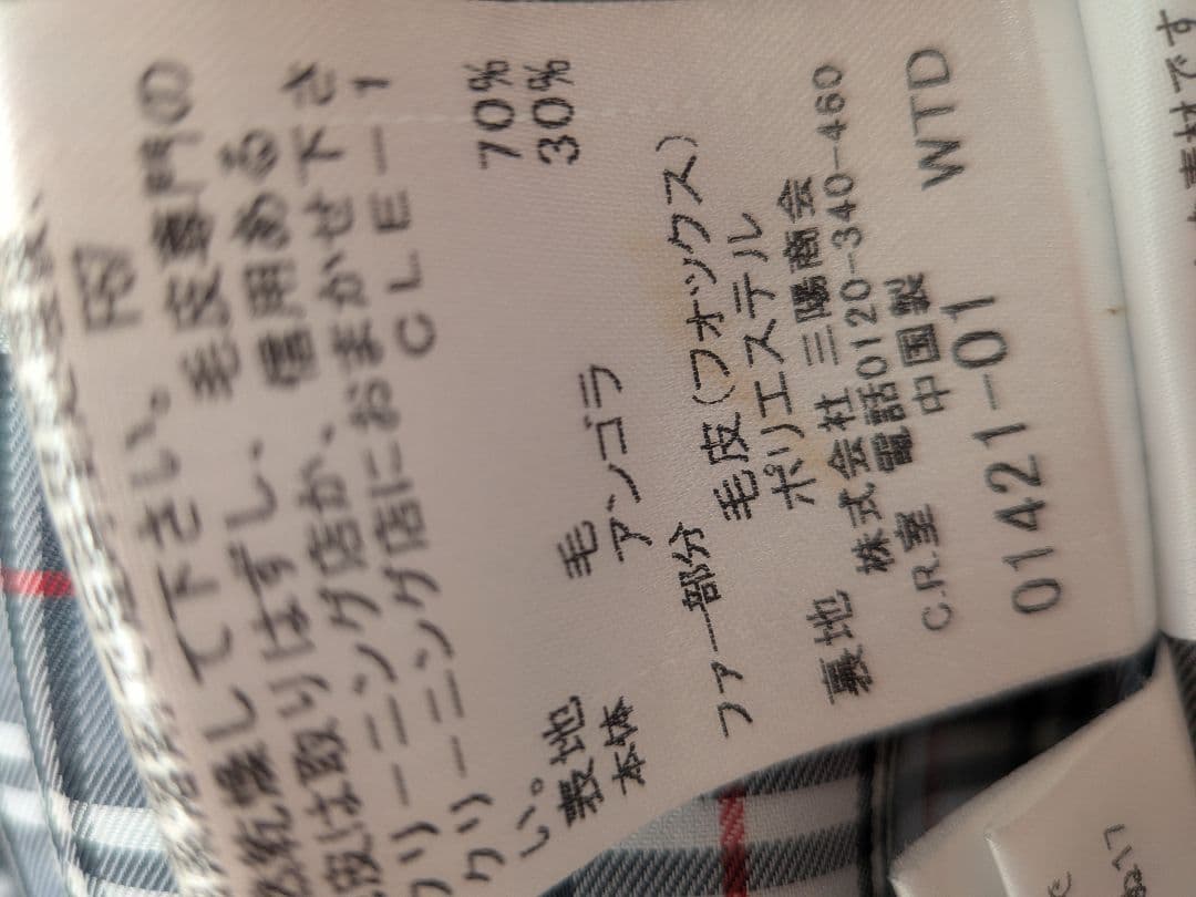 お*か様 【美品】バーバリーブルーレーベル　アンゴラ混ウールコート