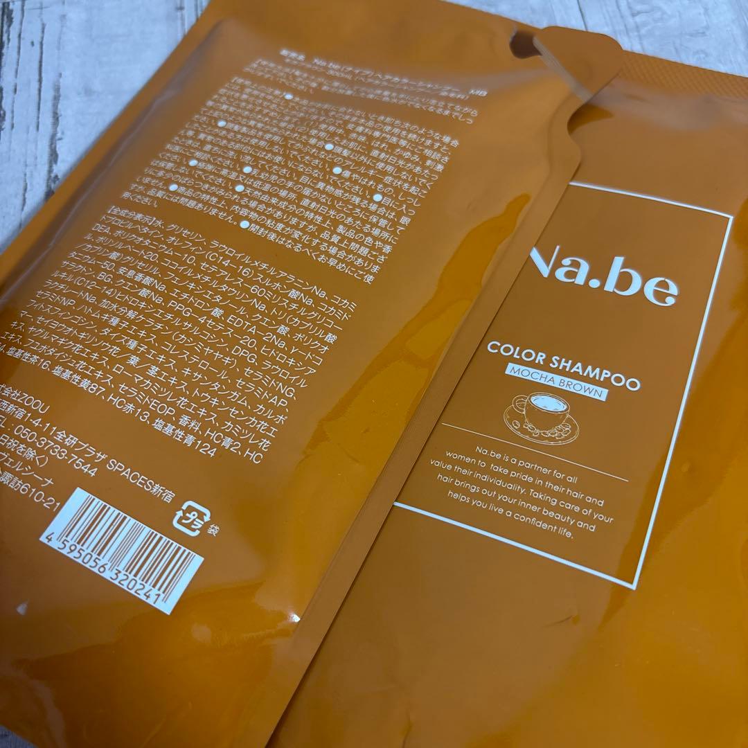 新品　Na.be ナイブ ヘアカラーシャンプーモカブラウン詰替用300ml