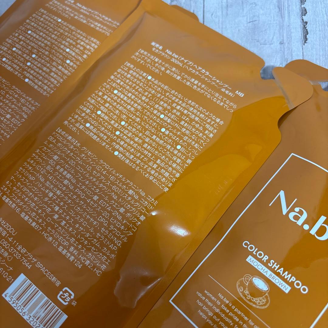 新品　Na.be ナイブ ヘアカラーシャンプーモカブラウン詰替用300ml