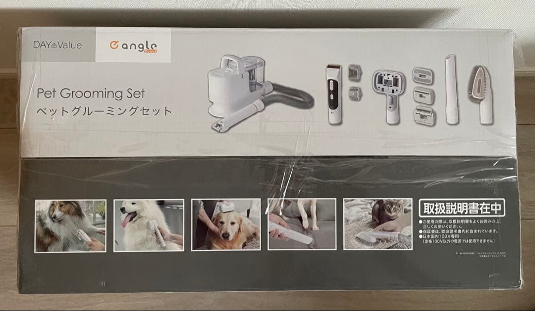 ニトリ ペット用グルーミングセット バリカン