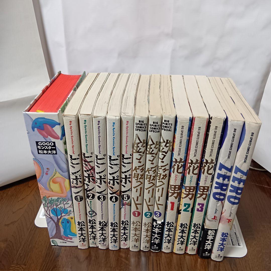 【KJnob】松本大洋5タイトルセット