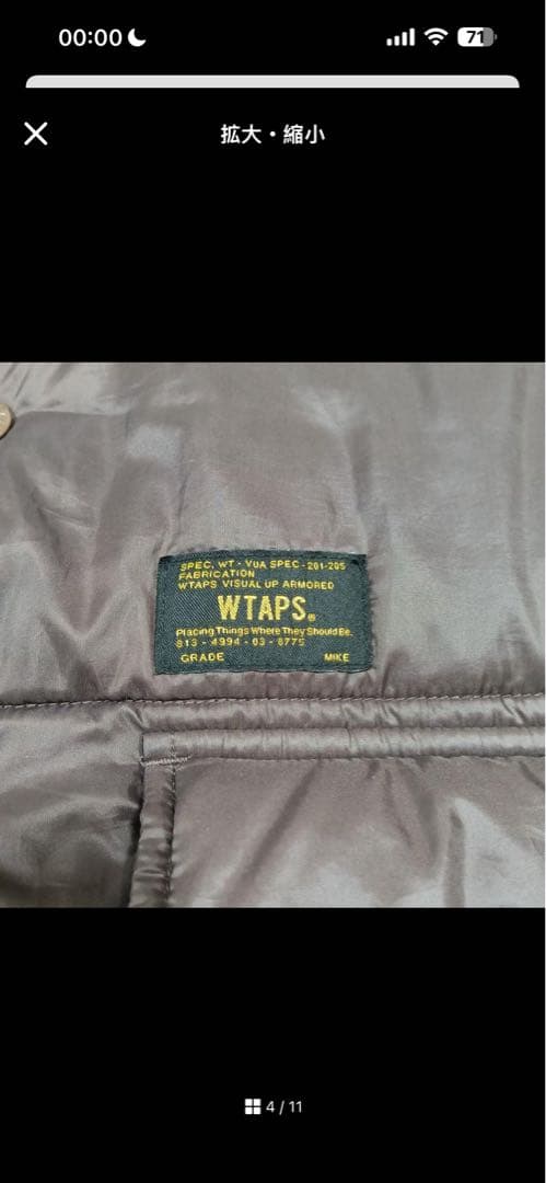 514 WTAPS® ダブルタップス WTAPS PACKERS VEST