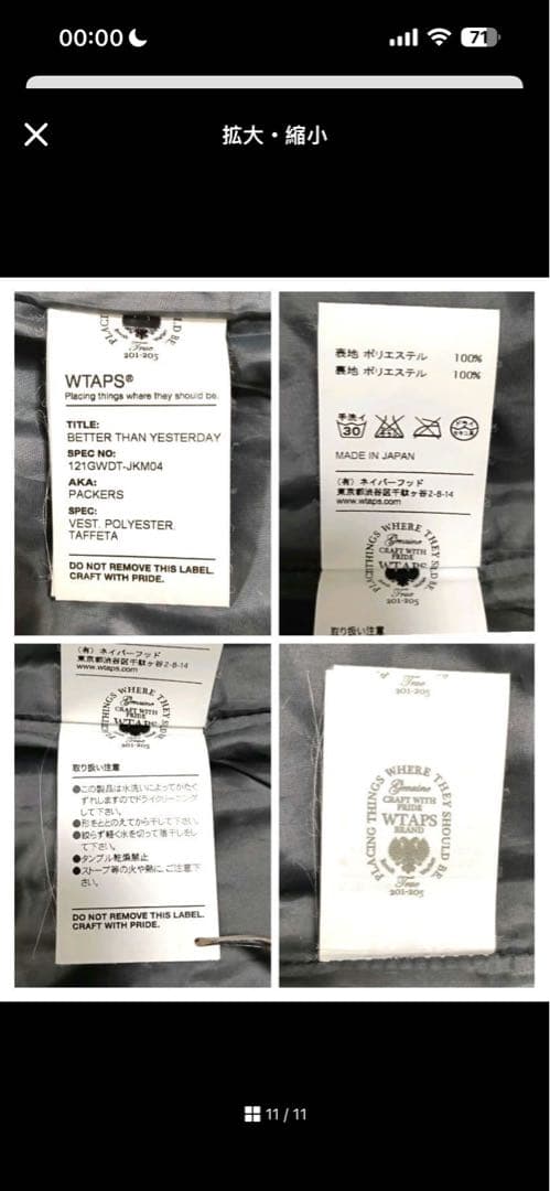 514 WTAPS® ダブルタップス WTAPS PACKERS VEST