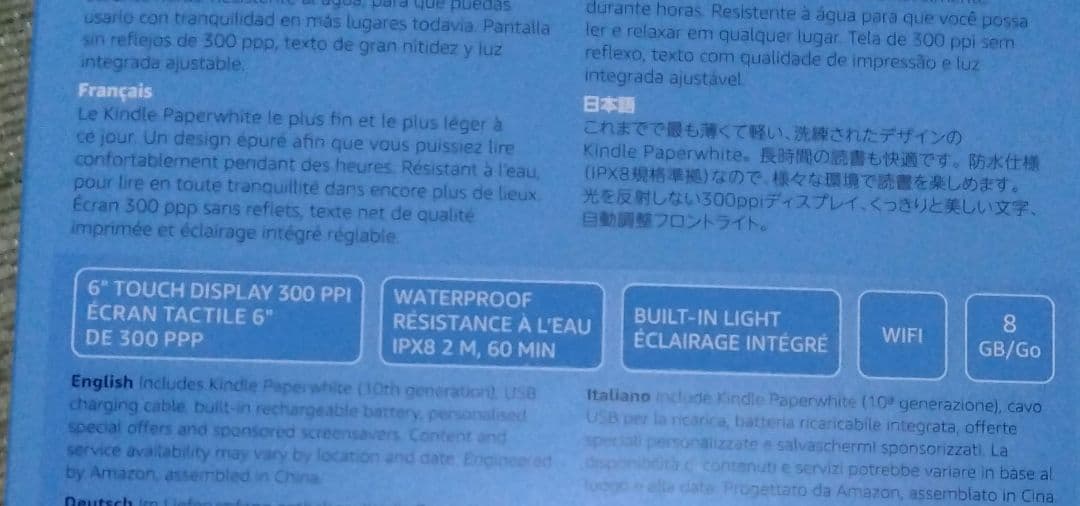 Kindle Paperwhite ブラック 8GB