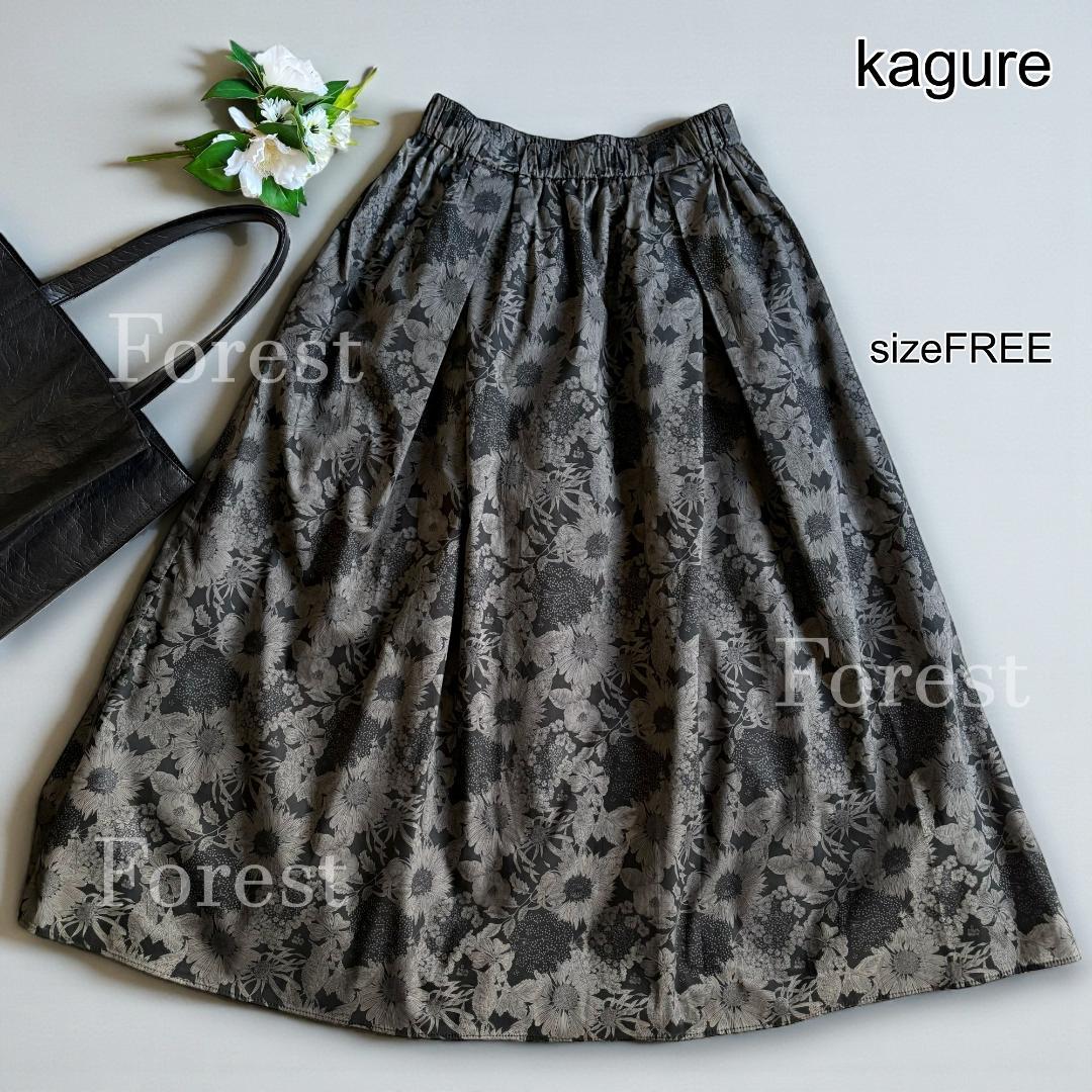 リバティプリントスカート　sizeFREE　かぐれ