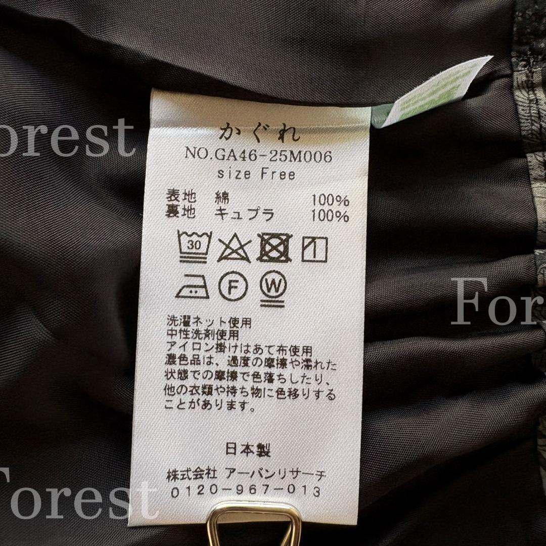 リバティプリントスカート　sizeFREE　かぐれ
