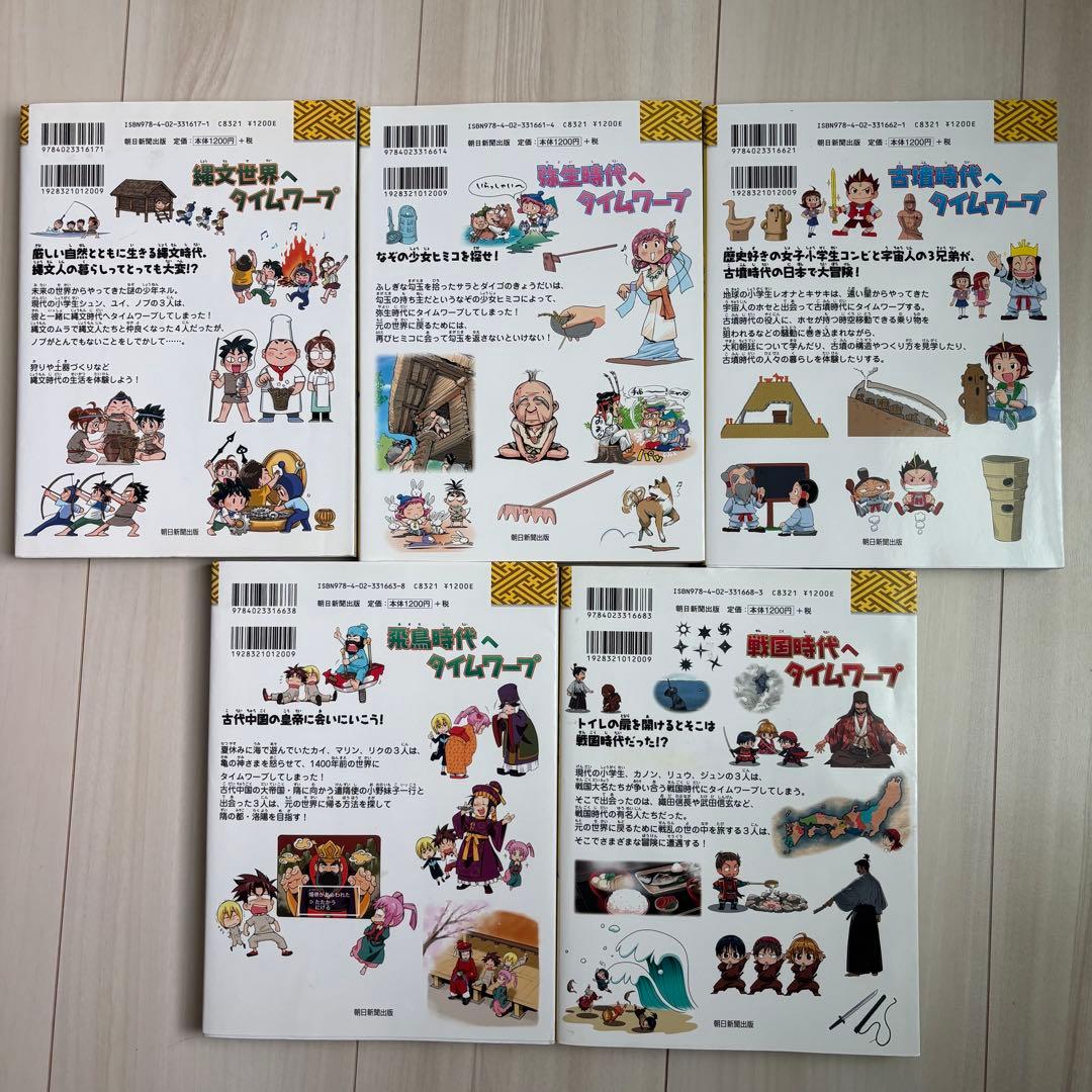 科学漫画サバイバルシリーズ12冊・歴史漫画タイムワープシリーズ5冊　計17冊