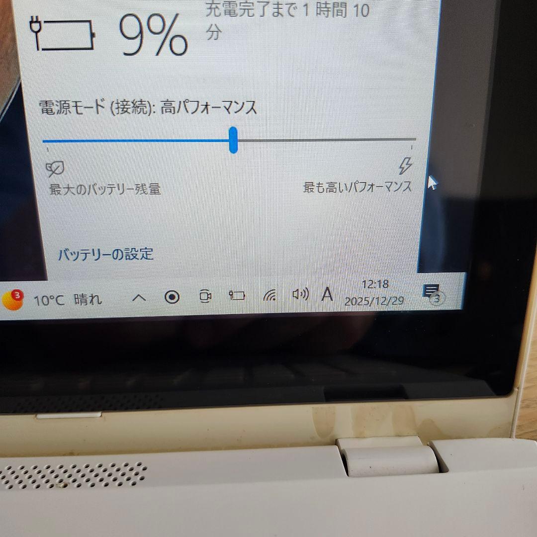 富士通 LIFEBOOK 15.6インチ ホワイトノートPC