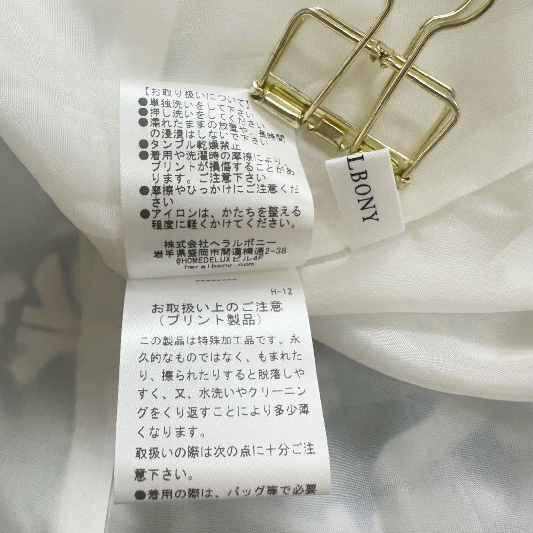 美品 HERALBONY ヘラルボニー スカート 「アオの世界」 サンプル品
