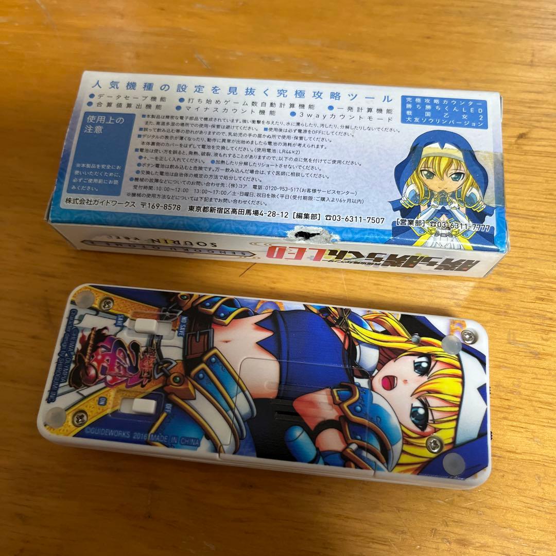 勝ち勝ちくんLED SOURIN ver. カチカチくん ソウリン 戦国乙女