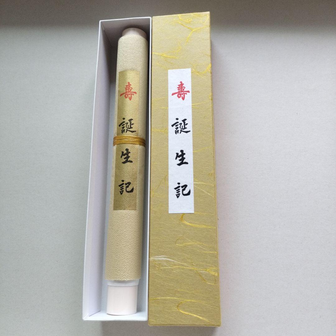 お宮参り用品 小物セット　男の子