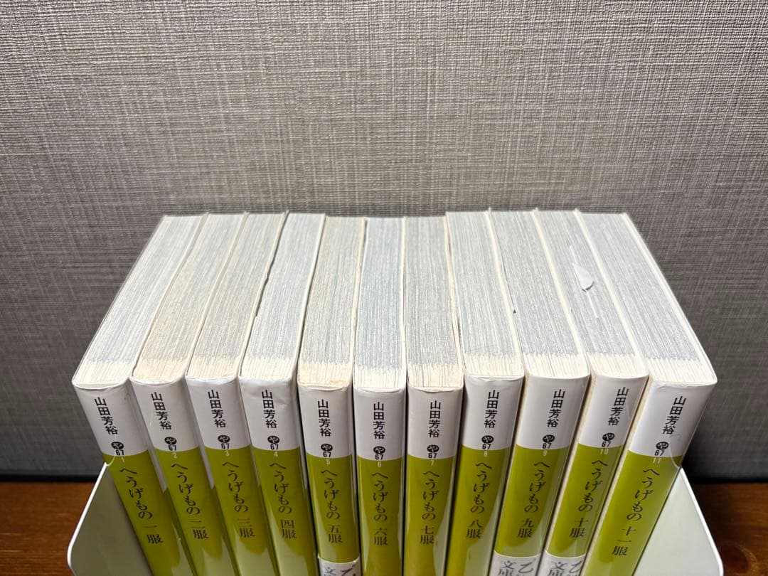 文庫版　へうげもの　1〜11巻セット　非全巻