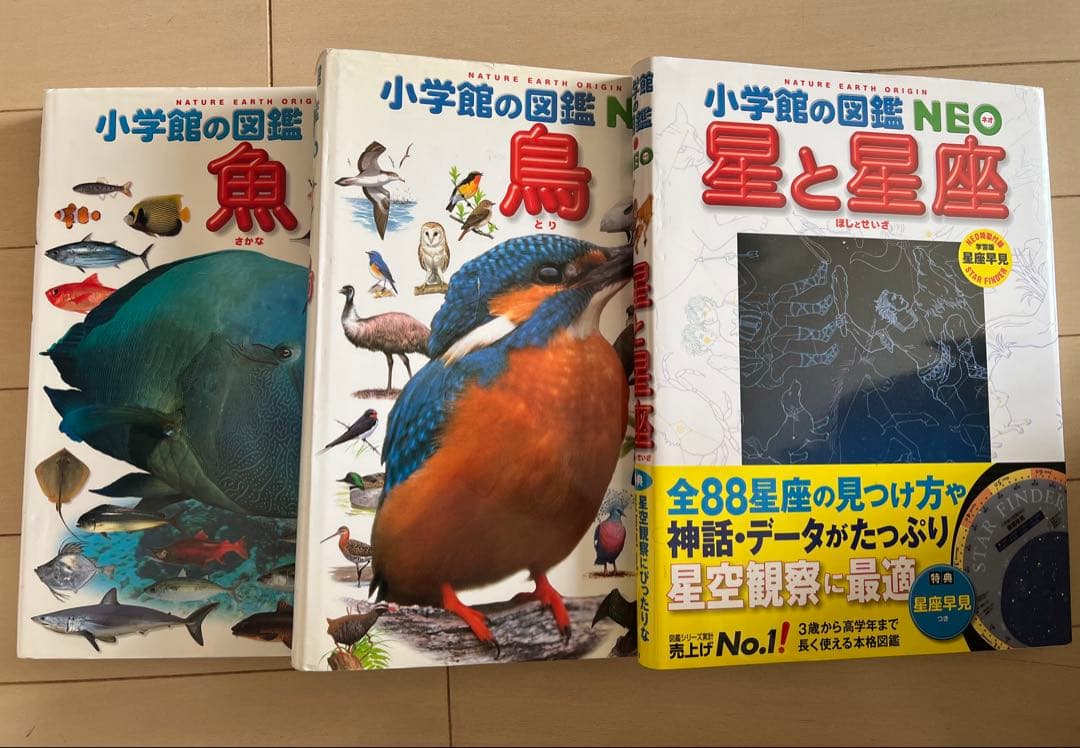 NEOシリーズ 図鑑12冊