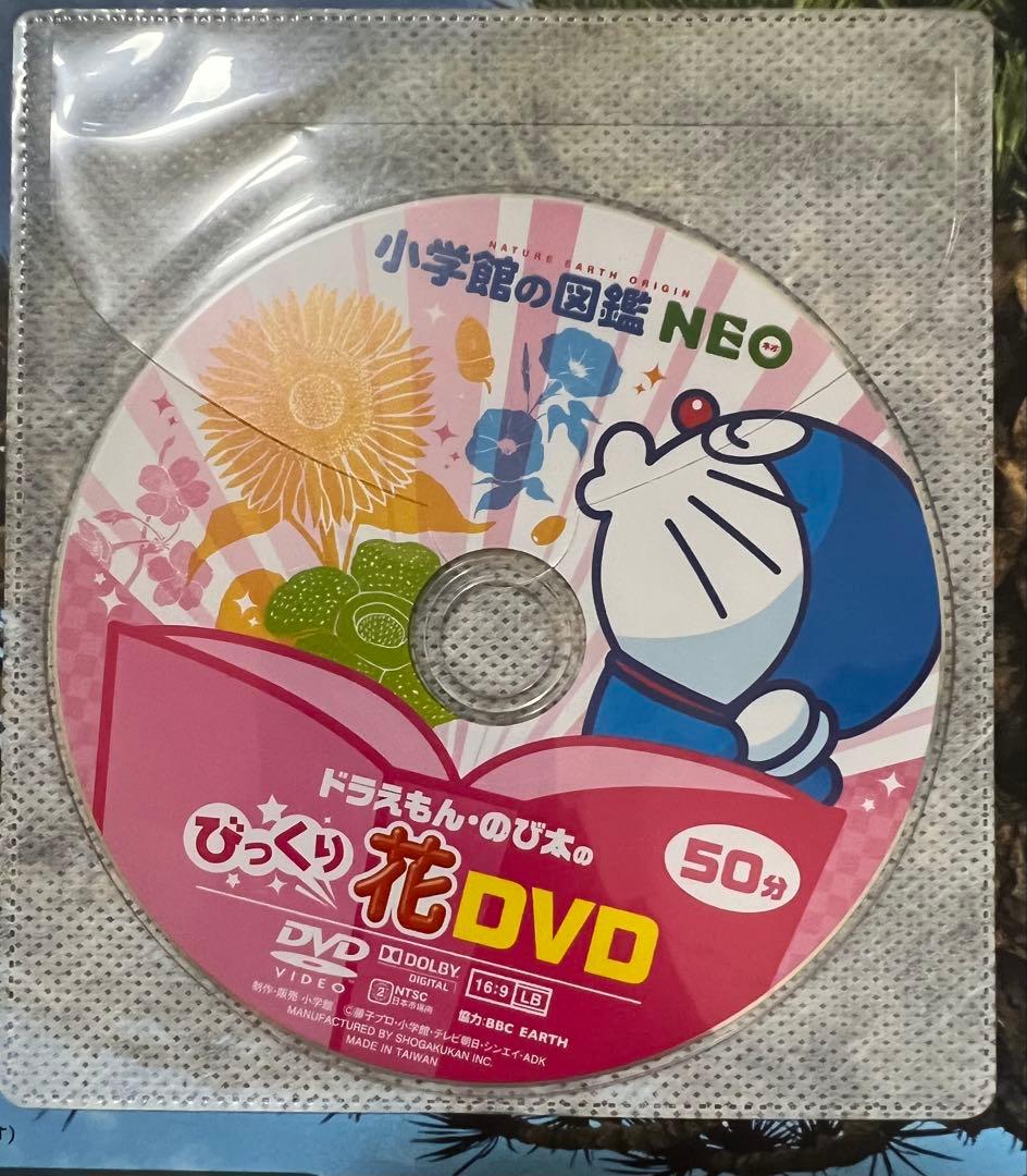 NEOシリーズ 図鑑12冊