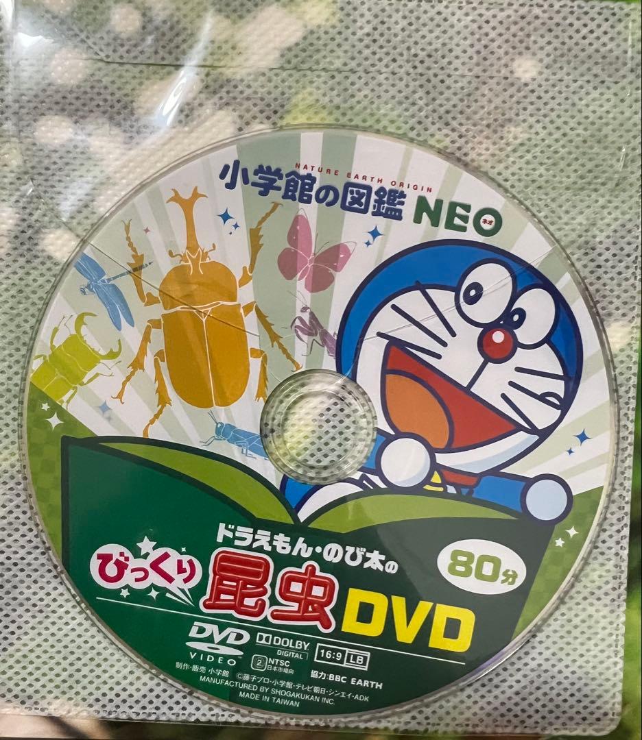 NEOシリーズ 図鑑12冊