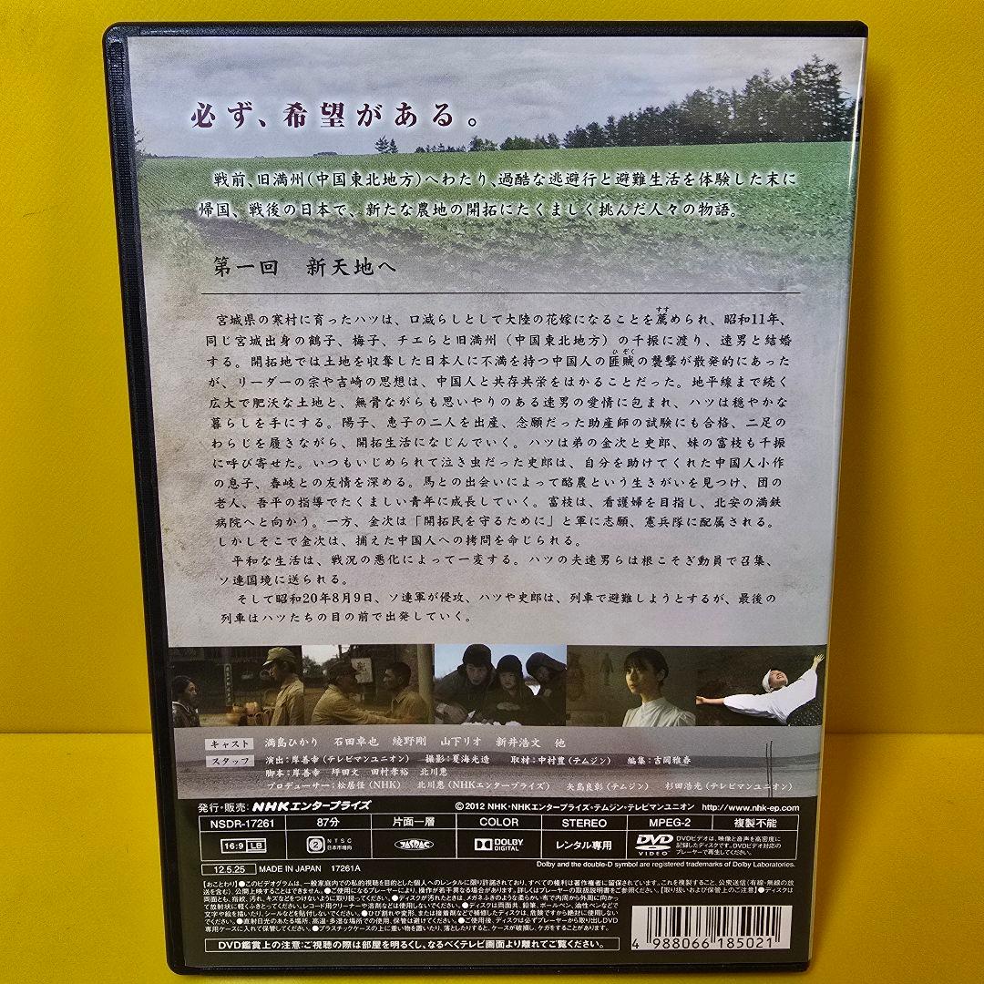 新品ケース 交換済み　開拓者たち 全4巻セット/DVD